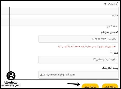 دانلود اپلیکیشن باسا فولاد مبارکه سپاهان